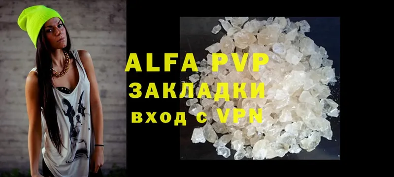 Alpha PVP кристаллы  Гаврилов Посад 