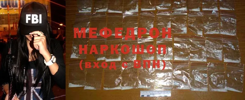 МЯУ-МЯУ mephedrone  Гаврилов Посад 